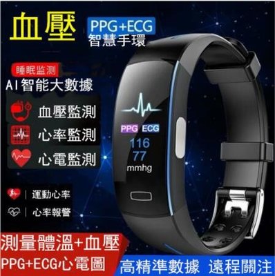 智能手錶P3A智慧手環 24h連續監測 體溫血壓心電圖心率 親人遠程關愛手錶 隨時監測健康 運動智慧手環 天氣 信息提醒