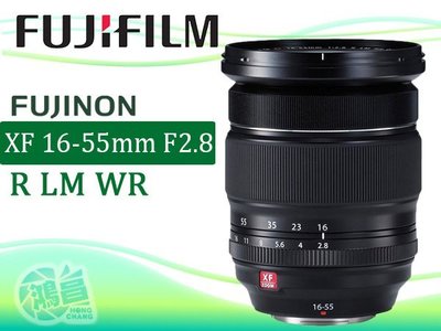 【鴻昌】FUJIFILM 富士 XF 16-55mm F2.8 R LM WR 恆昶公司貨 16-55 2.8 變焦鏡頭