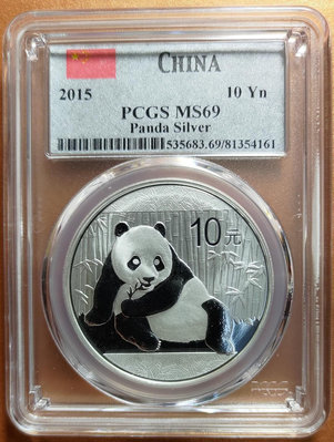 PCGS MS69中國2015年熊貓1盎司999純銀鑑定幣