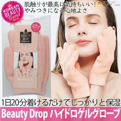 ❈花子日貨❈日本 COGIT Beauty Drop 水凝膠 保濕 美容 保養 手套 現貨