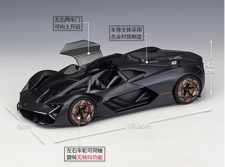 車苑模型」1:24 Maisto Lamborghini Terzo Millennio 藍寶基尼拼裝版