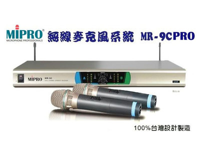 【MIPRO 無線麥克風】 UHF 系列無線麥克風 ~桃園承巨音響~