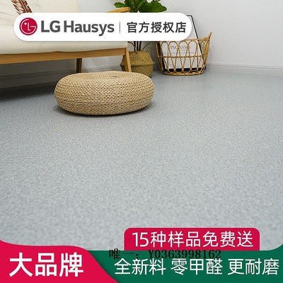 塑膠地板LG地膠pvc地板革加厚耐磨防水家用塑膠地板貼韓國炕革卷材地板墊地磚
