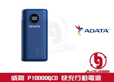 《log》威剛 ADATA P10000QCD USB PD3.0 QC3.0 快充 USB-C 行動電源 數位電量顯示