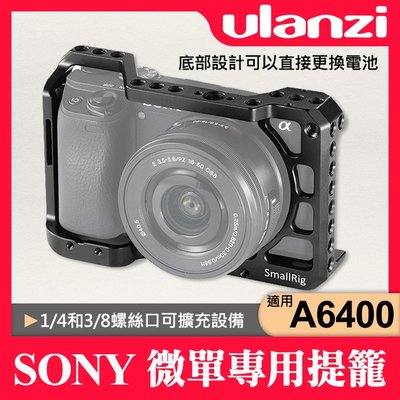 【補貨中11206】Sony A6400 提籠 Cage-A6400 金屬 兔籠 Ulanzi Vlog 相機擴充