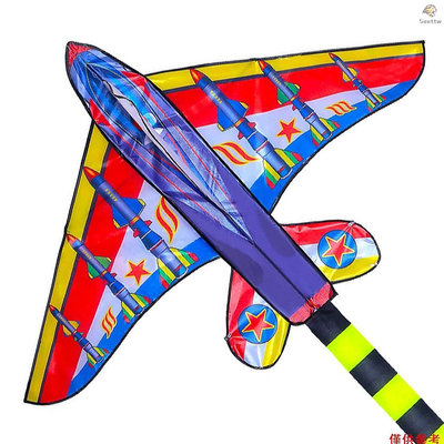 風箏 雙色大飛機戰機 大尺寸飛機，飛彈飛機  60cm包裝長度款，布袋包裝，配30米線大號線板-SAINT線上商店