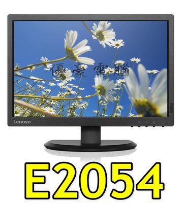 【UH 3C】聯想 Lenovo ThinkVision E2054 19.5吋 顯示器 LED背光 LCD