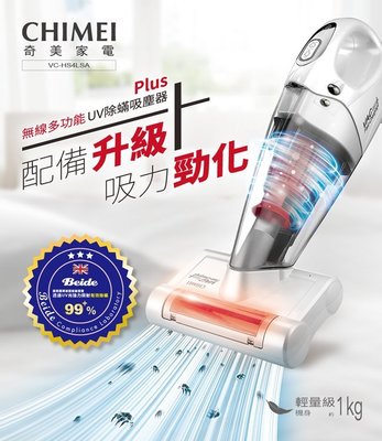 ＊好運達網路家電館＊《年節大掃除必備》【CHIMEI奇美】無線多功能UV除螨吸塵器Plus VC-HS4LSA