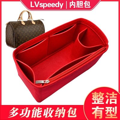 現貨熱銷-定制LV speedy25 30 35內膽包 包中包 內襯包 包撐 超輕內膽包
