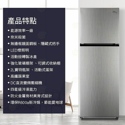 【全揚】【TECO東元】334公升一級雙門變頻冰箱 【R3342XS】【八德區=高城店】
