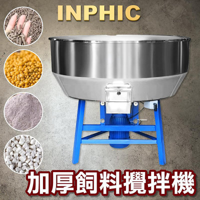 INPHIC-豆子種子拌製機 飼料攪拌神器 適用於小麥 玉米等粉末顆粒狀食品的調理和種子包衣-INJF037217A
