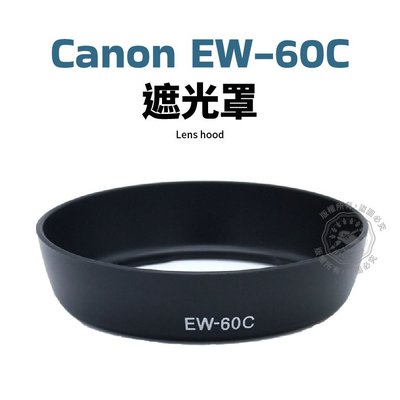Canon EW-60C 遮光罩 可反扣 28-90mm 18-55mm 28-80mm 鏡頭遮光罩 圓形