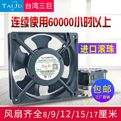 台灣三巨12038散熱風扇220V機櫃電焊機配電箱110V 380V軸流小風扇