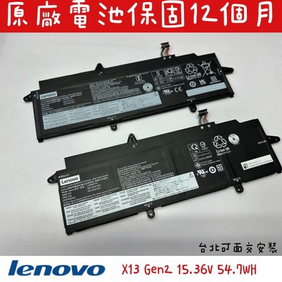 ◼Lenovo 聯想 ThinkPad X13 Gen2 G2◼ 原廠電池 L20M4P74 L20M4P73