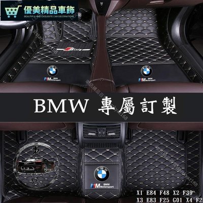 BMW 汽車腳踏墊 X1 E84 F48 X2 F39 X3 E83 F25 G01 X4 F2 車標踏板 地墊-優美精品車飾
