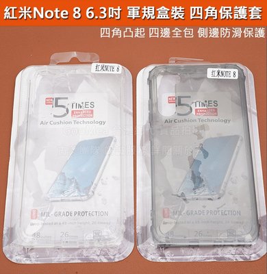 GMO特價出清多件小米Redmi紅米Note 8 6.3吋軍規盒裝 四角保護套 四角凸起四邊全包 防撞防刮高韌度保護套