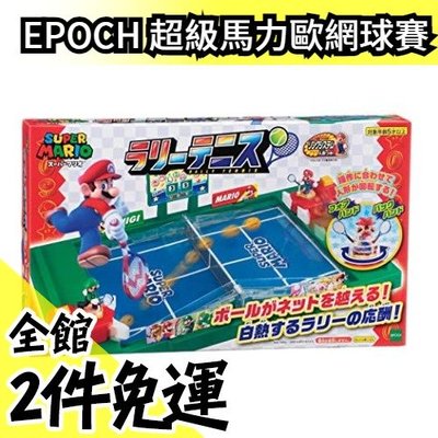 日本原裝 EPOCH 超級馬力歐網球賽 過年必備桌遊【水貨碼頭】