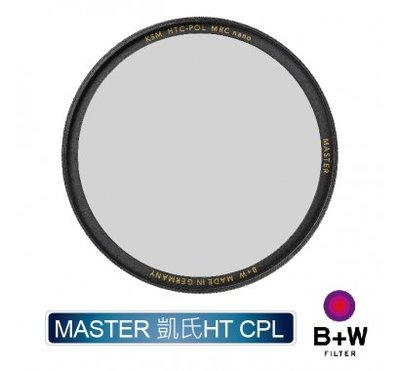 B+W 62mm MASTER KSM HT CPL MRC nano 高透光環形偏光鏡 C-PL 公司貨