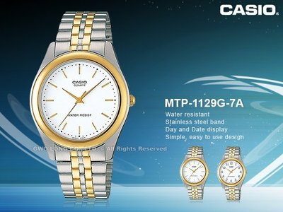 CASIO 卡西歐 手錶專賣店 MTP-1129G-7A 男錶 石英錶 不鏽鋼錶帶 防水