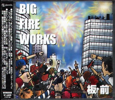 K - 板前 - BIG FIRE WORKS - 日版 - NEW