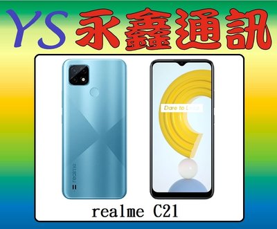 淡水 永鑫通訊 realme C21 4G+64G 6.5吋【空機直購價】