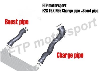 FTP 渦輪 空氣管 BMW 寶馬 N20 N55 F2X F3X 專用