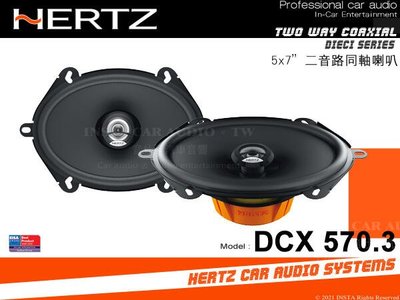 音仕達汽車音響 義大利 HERTZ 赫茲 DCX 570.3 5x7吋兩音路同軸喇叭 5*7同軸喇叭 台灣總代理公司貨