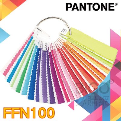 色彩靈感🎨【PANTONE】FFN100 服裝家飾尼龍鮮豔色套裝 21色 服裝 紡織布料 設計打樣 色卡 色票 彩通