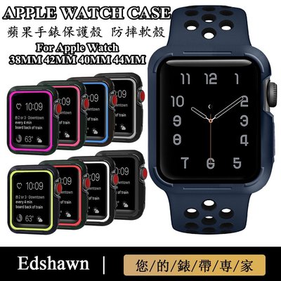 Apple Watch 6代 SE蘋果手錶保護套 iwatch 5代通用磨砂TPU防震防摔保護殼軟殼iwatch保護殼