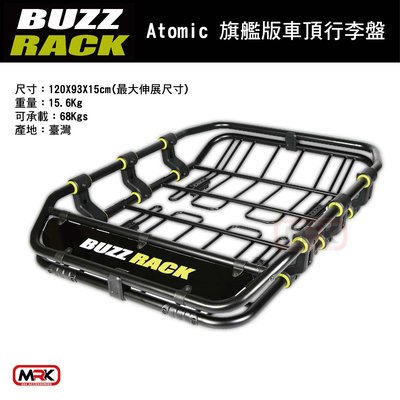 【MRK】Buzzrack 博智銳 Atomic 旗艦版車頂行李盤 置物籃 置物架 車頂架 車頂盤 BUZZ RACK