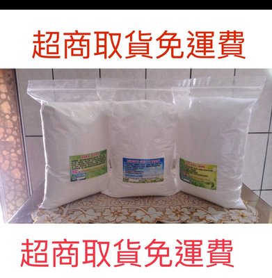 檸檬酸4.5公斤(食品級分裝)/超商取貨免運費]/除水垢/熱水瓶水垢/citric acid