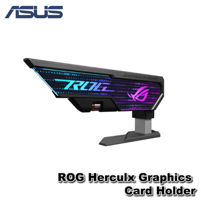 【MR3C】含稅 ASUS 華碩 ROG Herculx Graphics Card Holder 顯示卡支撐架