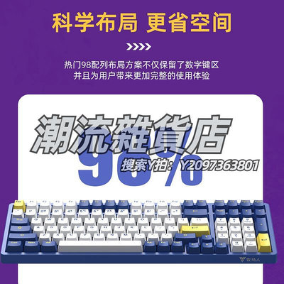 鍵盤牧馬人K98機械鍵盤游戲電競專用熱插拔電腦辦公有線PBT