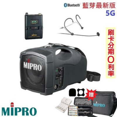 永悅音響 MIPRO MA-101G 5.8G標準型無線喊話器 頭戴式+發射器 贈六好禮 全新公司貨 歡迎+即時通詢問