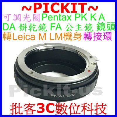 精準無限遠對焦可調光圈 PENTAX PK K A DA餅乾鏡FA公主鏡鏡頭轉Leica M LM相機身轉接環DA-LM