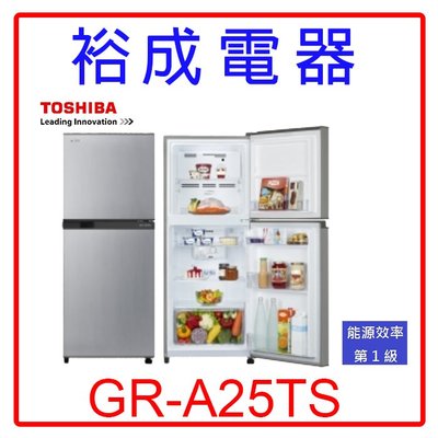 【裕成電器‧電洽超優惠】TOSHIBA東芝192公升雙門變頻小冰箱 GR-A25TS 另售 R2311XHS