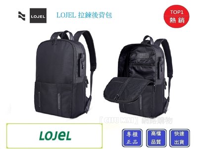 【Chu Mai】LOJEL URBO2拉鍊後背包 後背包 筆電 背包 輕量型 雙肩包 休閒背包 大容量 電腦包-黑色