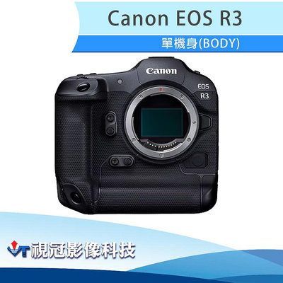 《視冠》送原電+記憶卡 Canon EOS R3 單機身 BODY 旗艦機皇 全片幅 公司貨