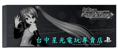 【PS4】日本購機限定 SEGA原廠 黑色初音未來 名伶計畫 Future Tone HDD上蓋 硬碟殼【台中星光電玩】
