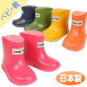 日本直購 日本製 現貨 "Hang Ten"兒童 雨鞋 雨靴 長靴 17 18 19cm