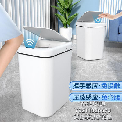 垃圾桶好媳婦智能垃圾桶感應家用小米白電動垃圾桶大容量客廳衛生間