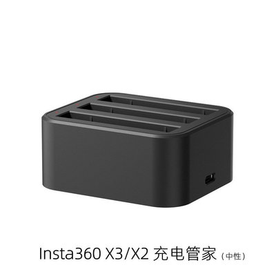 現貨單反相機單眼攝影配件適用于Insta360 X3/X2電池通用充電管家 三電充電器配件 新品現貨