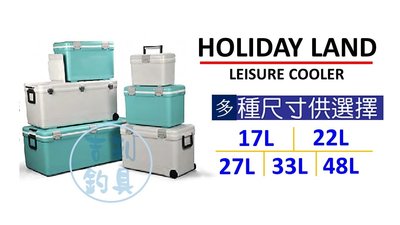 吉利釣具 - 日本SHINWA伸和 HOLIDAY LAND (白色)冰箱48L 保冷力加倍！