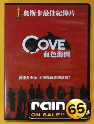 ＃⊕Rain65⊕正版DVD【血色海灣／The Cove】-奧斯卡最佳紀錄片