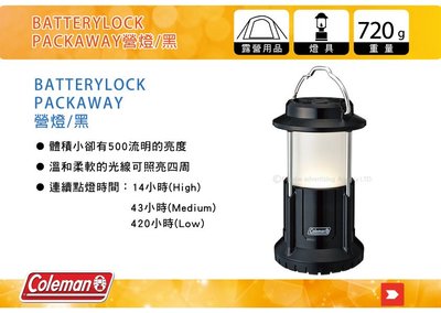 ||MyRack|| Coleman  BATTERYLOCK PACKAWAY營燈/黑 掛燈 CM-31274