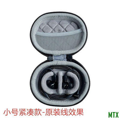 MTX旗艦店適用AKG愛科技N5005 /N30 /N40入耳式發燒HiFi耳機收納包袋套盒子