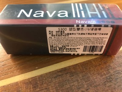 Navalli Hill 塑型雙色小V修容棒 (16g/支)2019/12