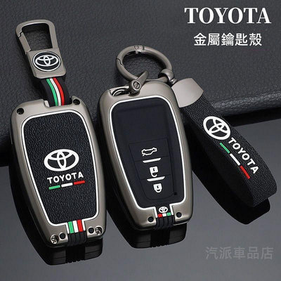 Toyota豐田 ALTIS CAMRY CROSS yaris RAV4 COROLLA CAMRY鑰匙殼 鑰匙保護套