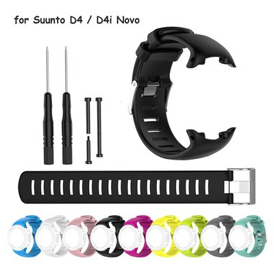 Suunto D4 D4i Novo 錶帶 柔軟 硅膠 優質 橡膠 運動 健身 防水 腕帶 七佳錶帶配件599免運