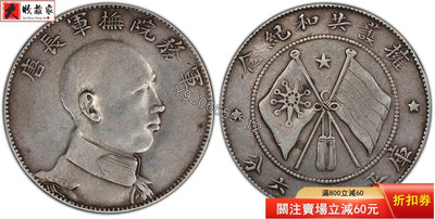 『誠購可議價』唐側pcgs35 古幣 收藏幣 評級幣【錢幣收藏】26977